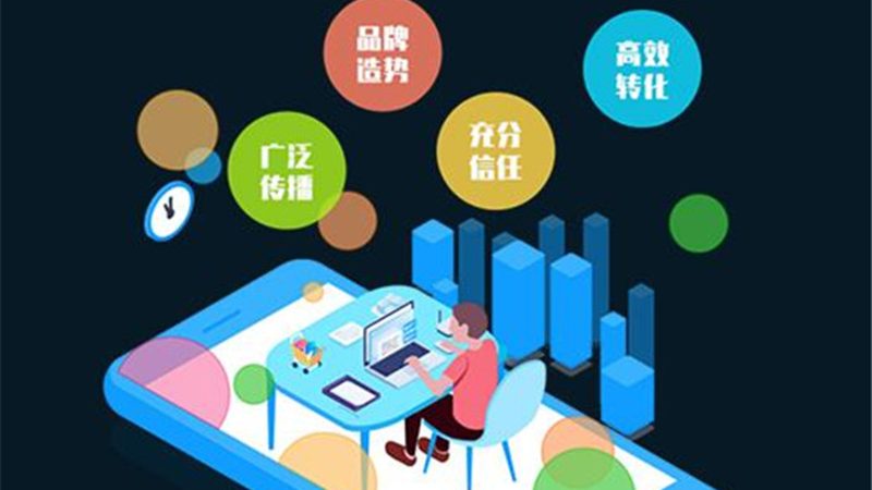 广州网络营销推广公司靠谱吗？揭秘靠谱公司的三大标准